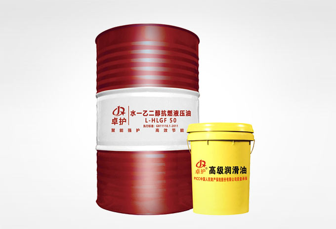 水-乙二醇型 抗燃液压液
